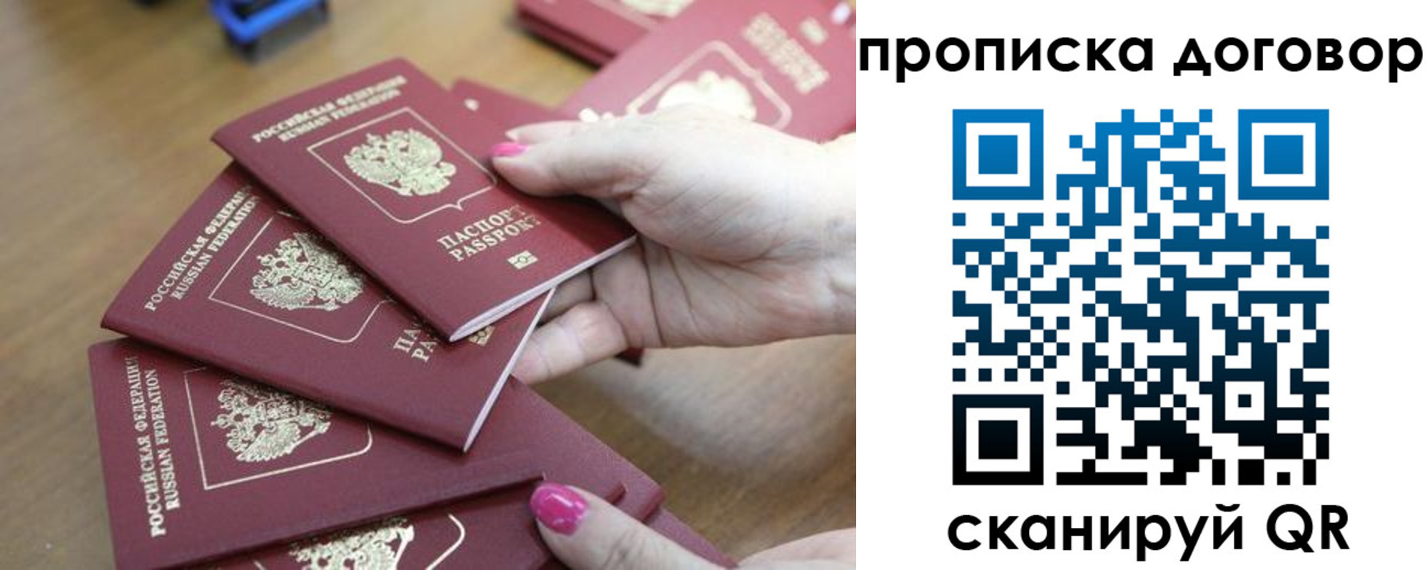 временная регистрация в Корсакове