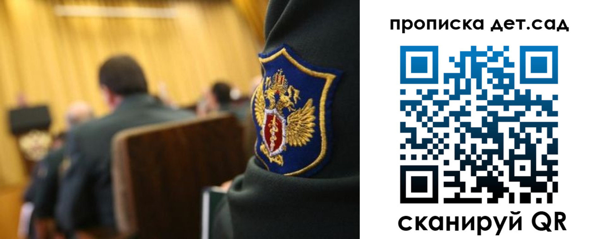 прописка штамп в Корсакове