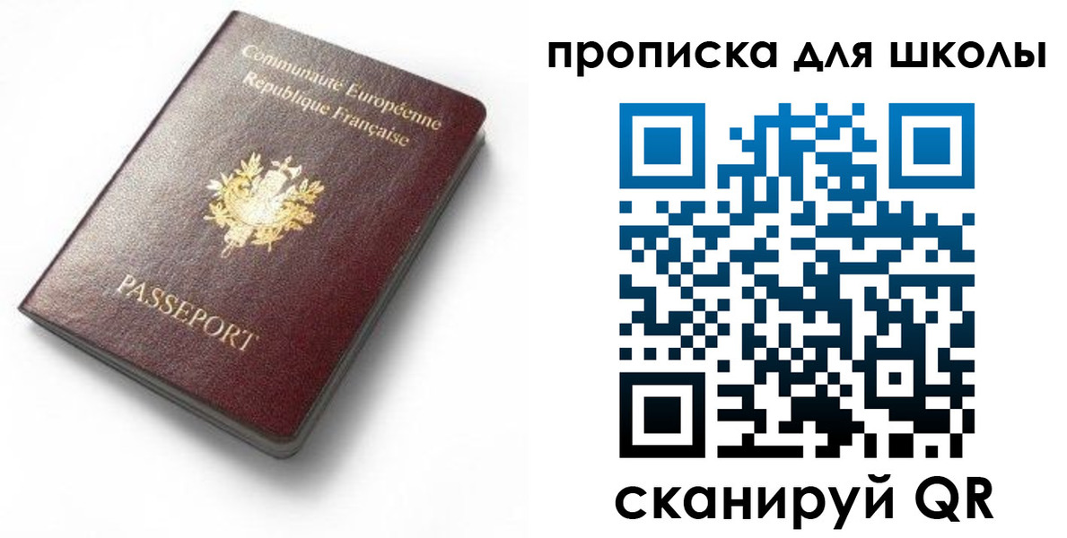 прописка для кредита в Корсакове