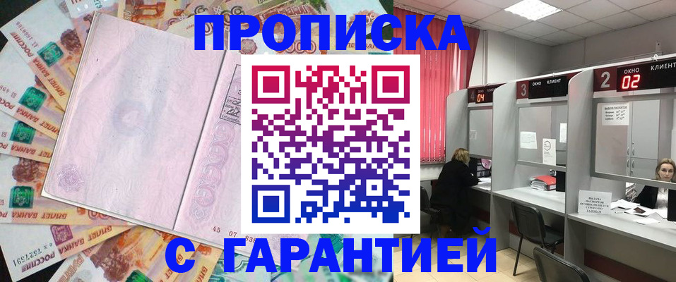 прописка иностранных граждан в Корсакове