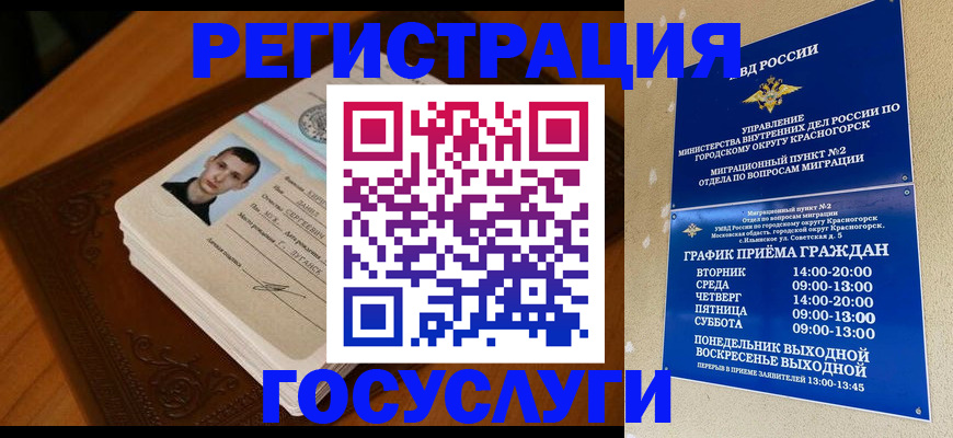 прописка от собственника в Корсакове