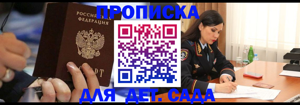 временная регистрация надежно в Корсакове