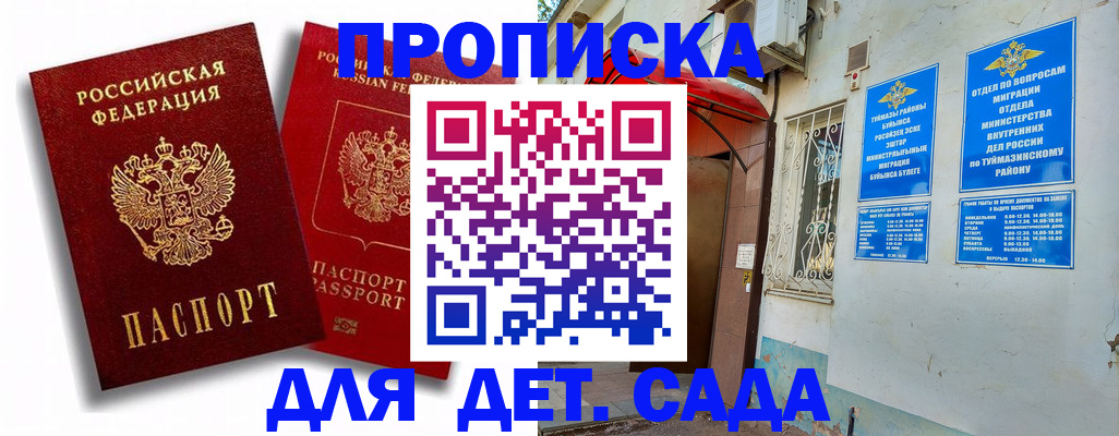 временная регистрация адрес в Корсакове