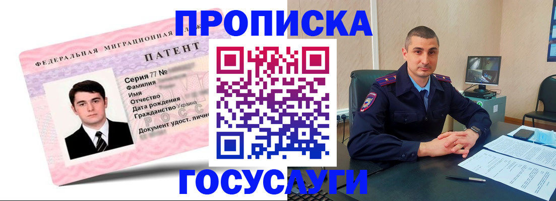 временная регистрация адрес в Корсакове