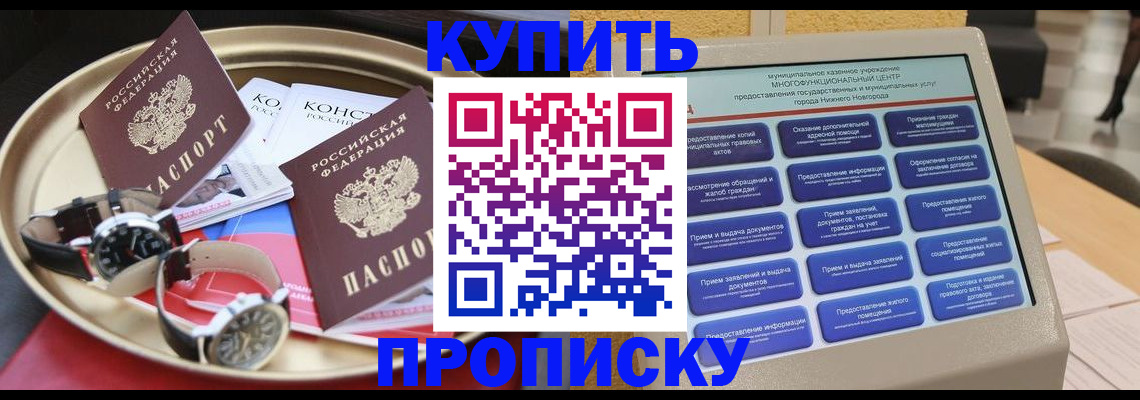 временная регистрация госуслуги в Корсакове