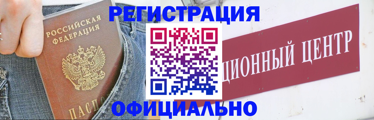 временная регистрация адрес в Корсакове