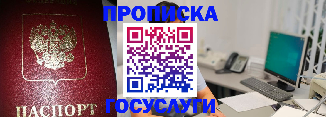 временная регистрация госуслуги в Корсакове